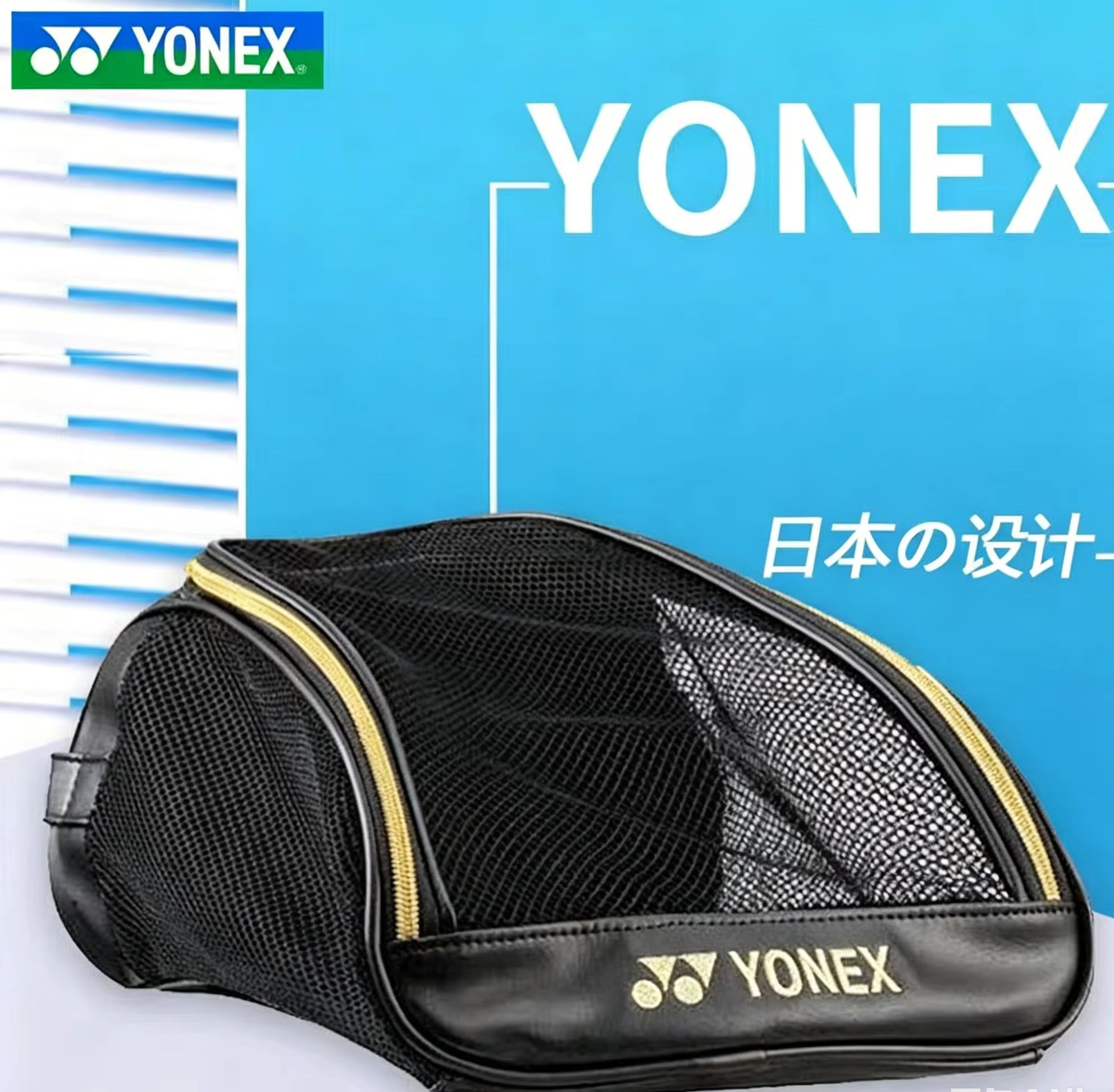 Badminton Player - กระเป๋ารองเท้าตาข่ายระบายอากาศ YONEX พร้อมโลโก้ปัก กระเป๋าใส่รองเท้ากีฬาแบบพกพาสำหรับยิมแบดมินตันเทนนิส